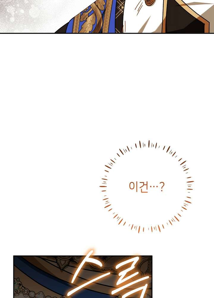 늑대 저택의 사랑받는 새아가 80화 9