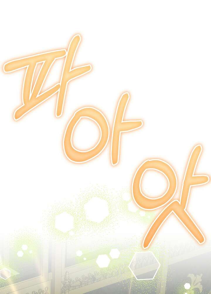 늑대 저택의 사랑받는 새아가 80화 13