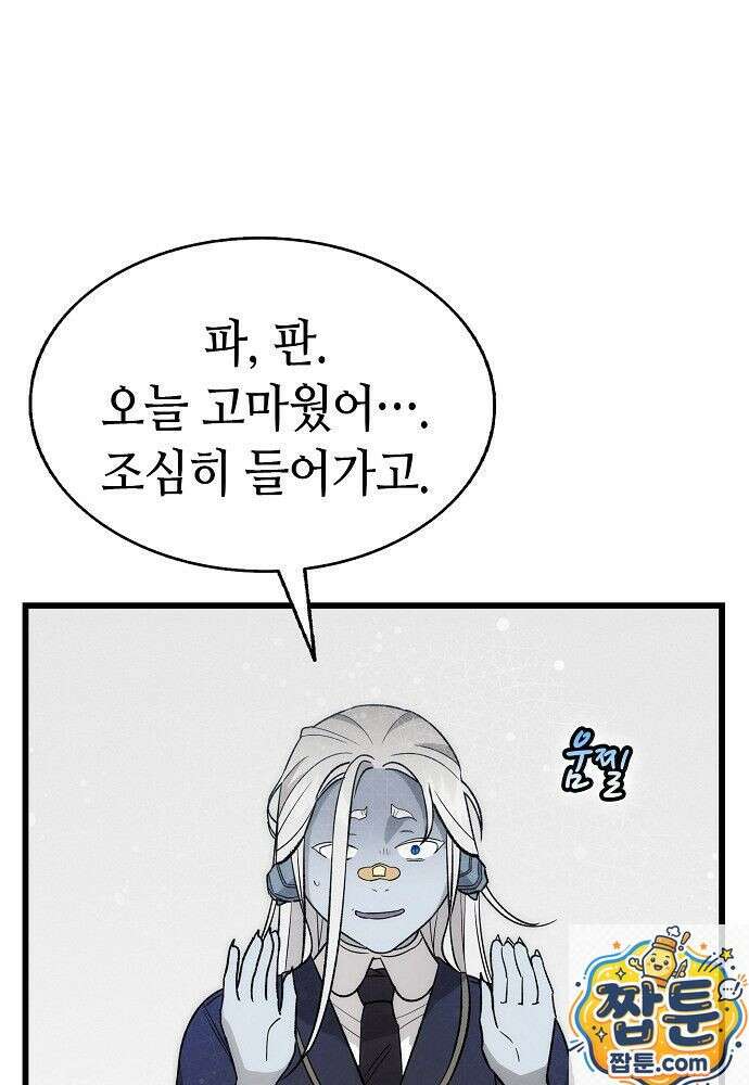 환골탈태 273화 1