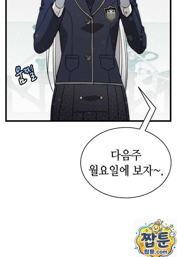 환골탈태 273화 2