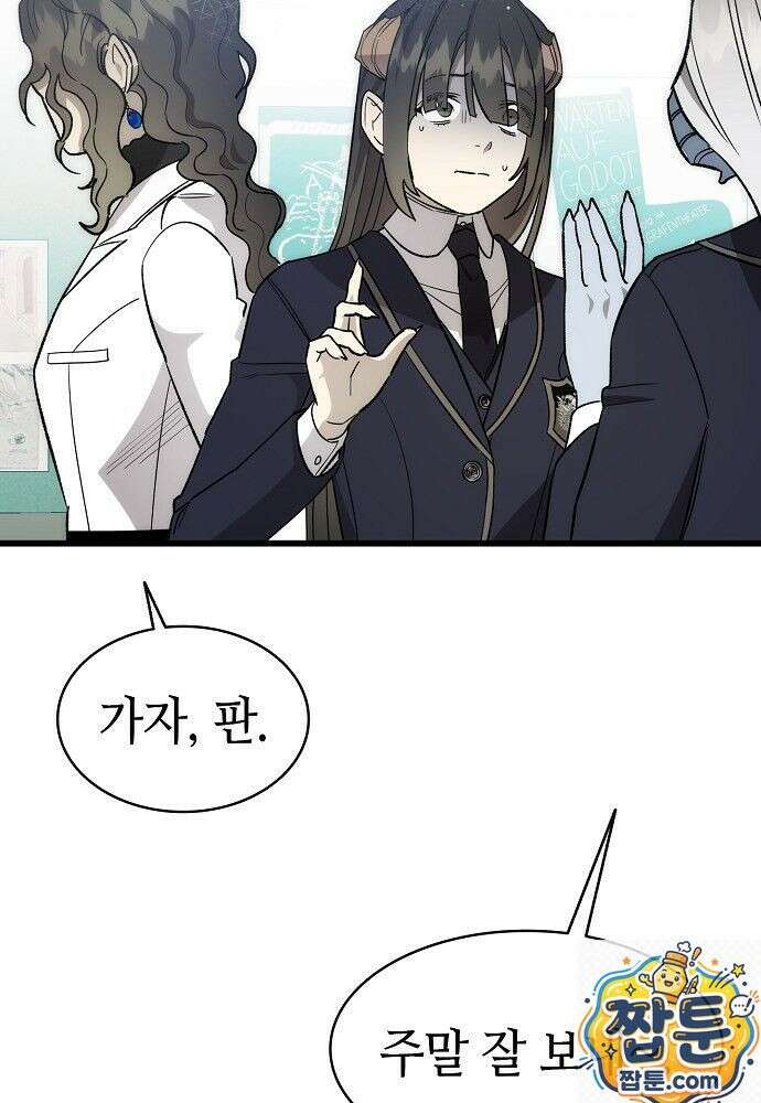 환골탈태 273화 4
