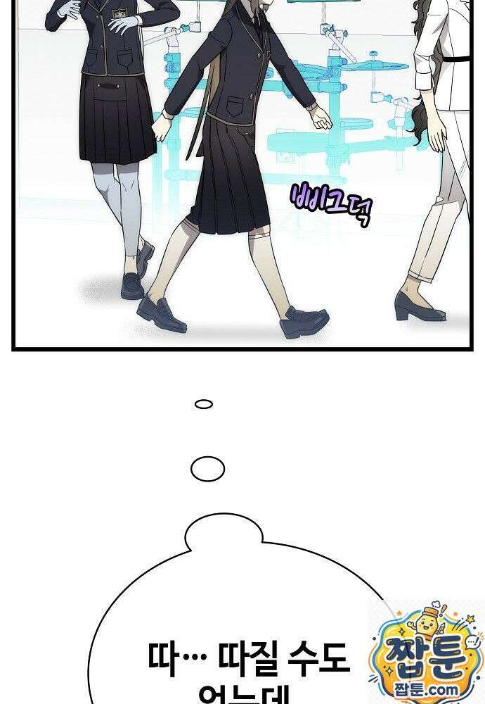 환골탈태 273화 7