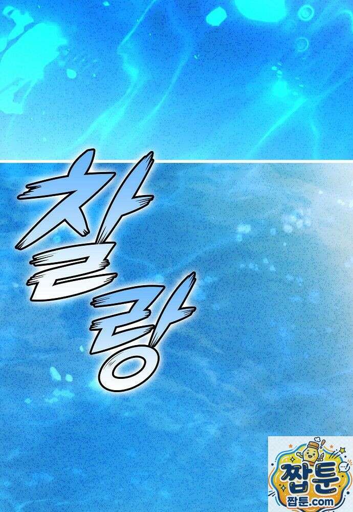 환골탈태 273화 11