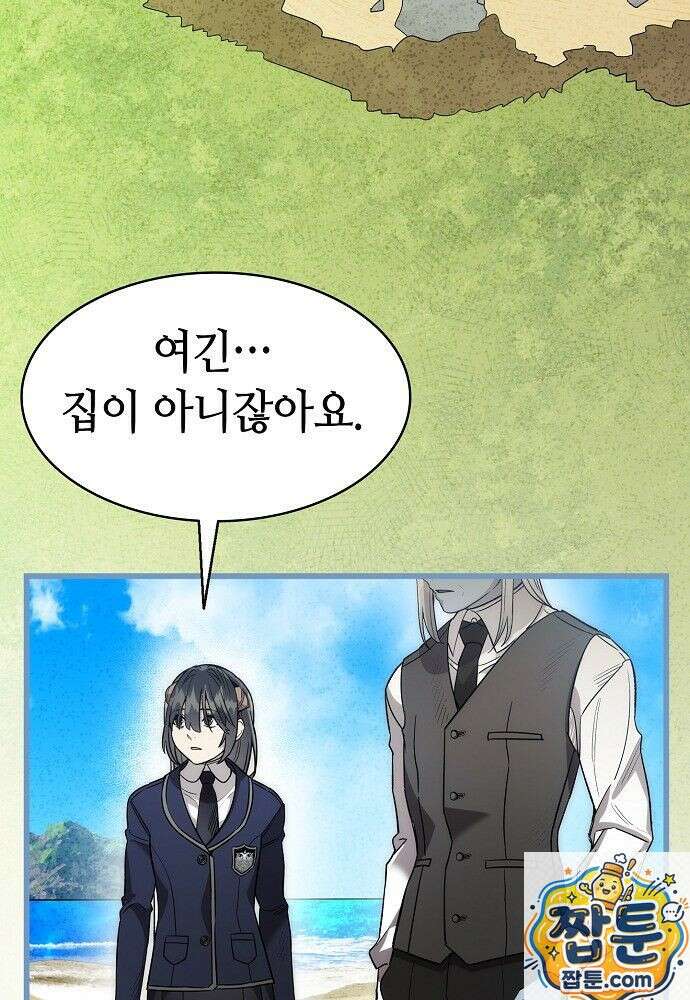 환골탈태 273화 14