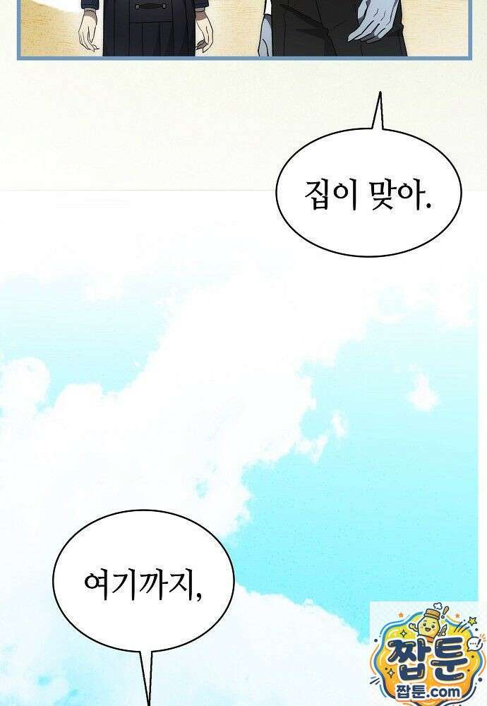 환골탈태 273화 15