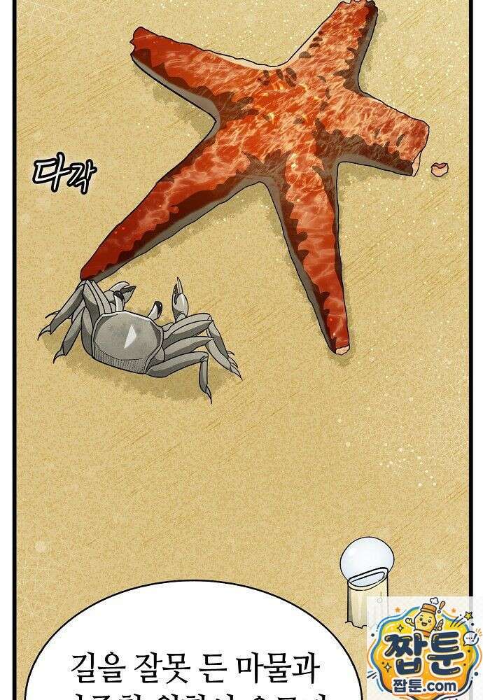 환골탈태 273화 20