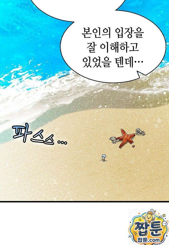 환골탈태 273화 22