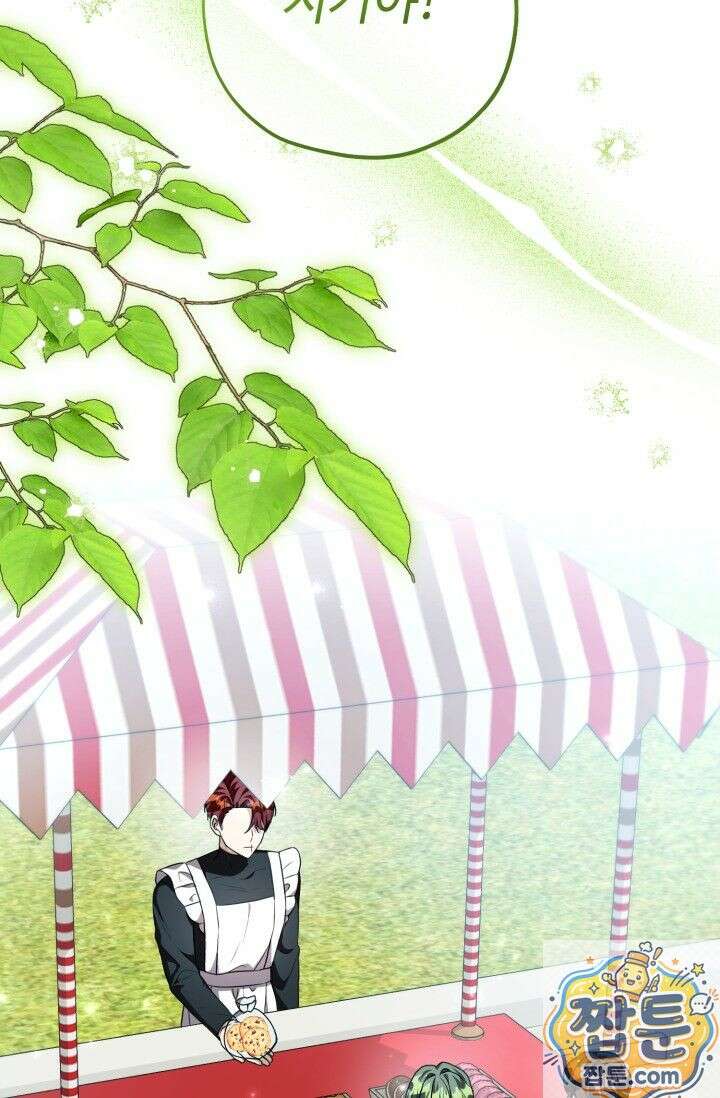 악역의 딸은 가출을 계획합니다 96화 49