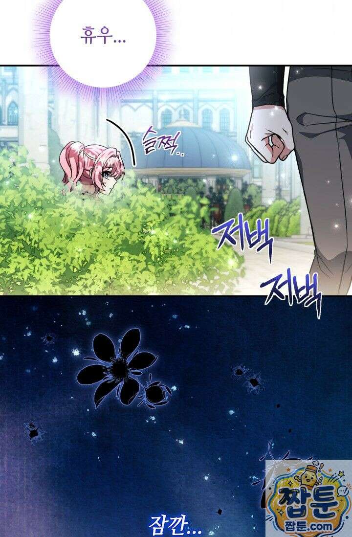 악역의 딸은 가출을 계획합니다 96화 82