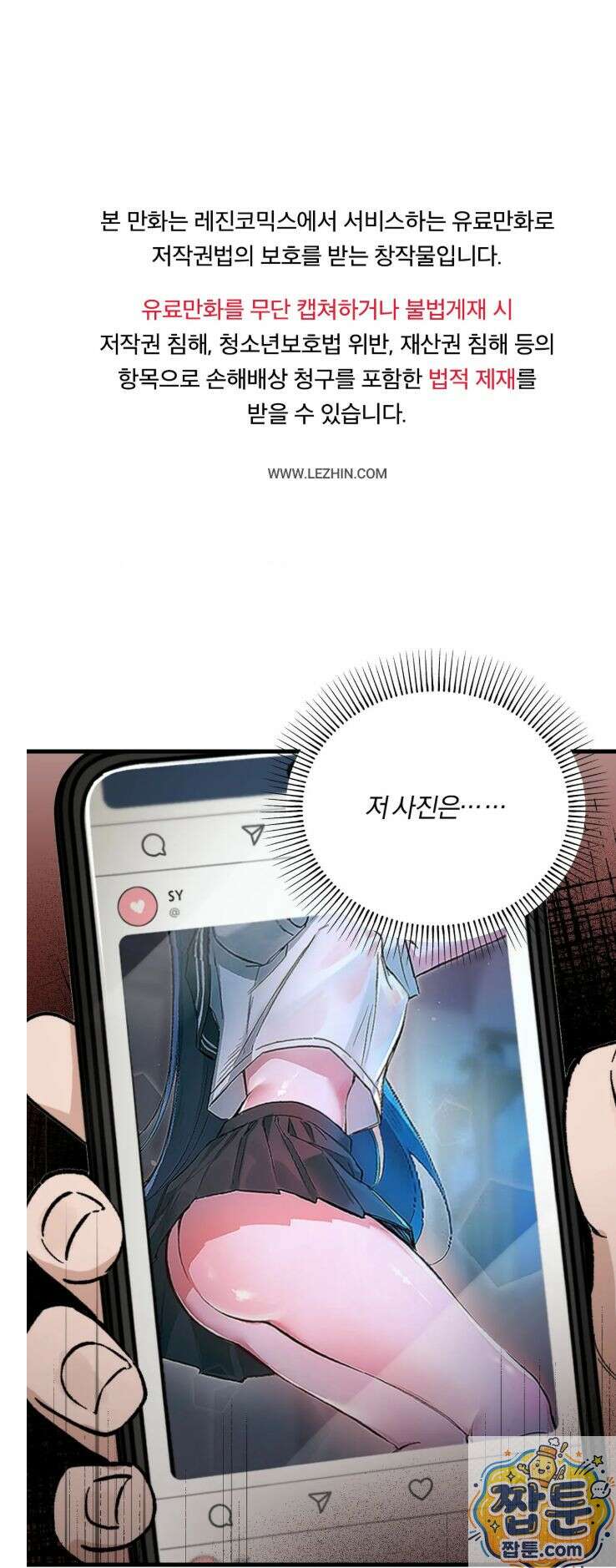 유원지 2화 1