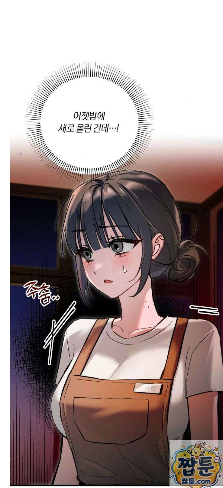 유원지 2화 2