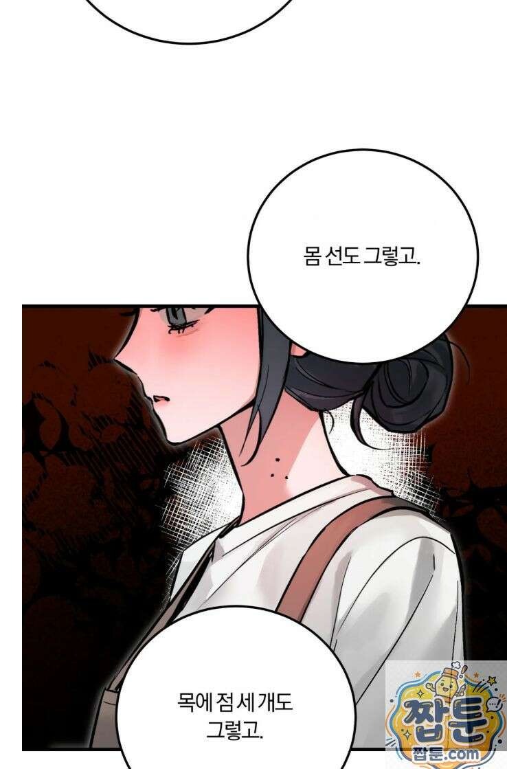 유원지 2화 4