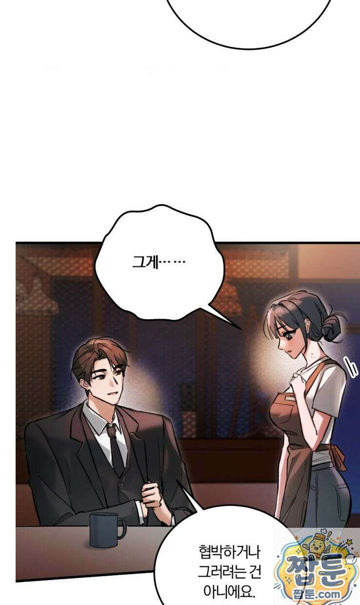 유원지 2화 7