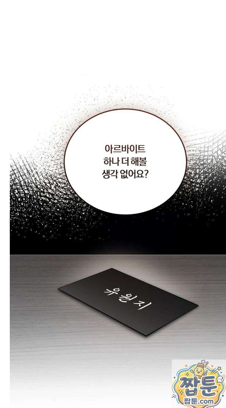 유원지 2화 9