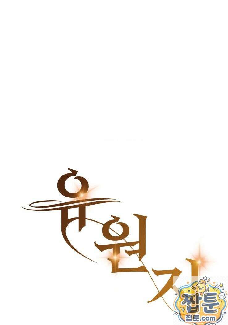 유원지 2화 10