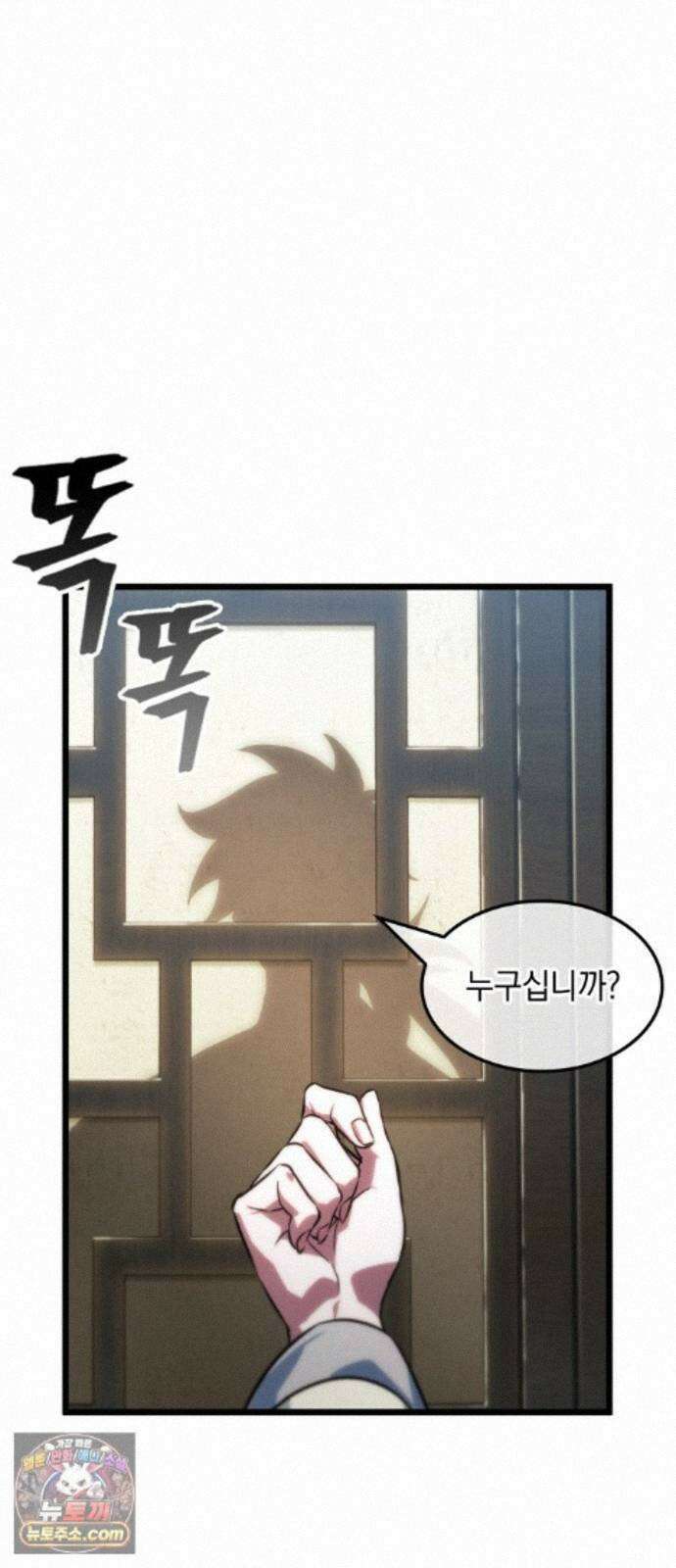 모든걸 기억하는 천재무사 제 8화 1