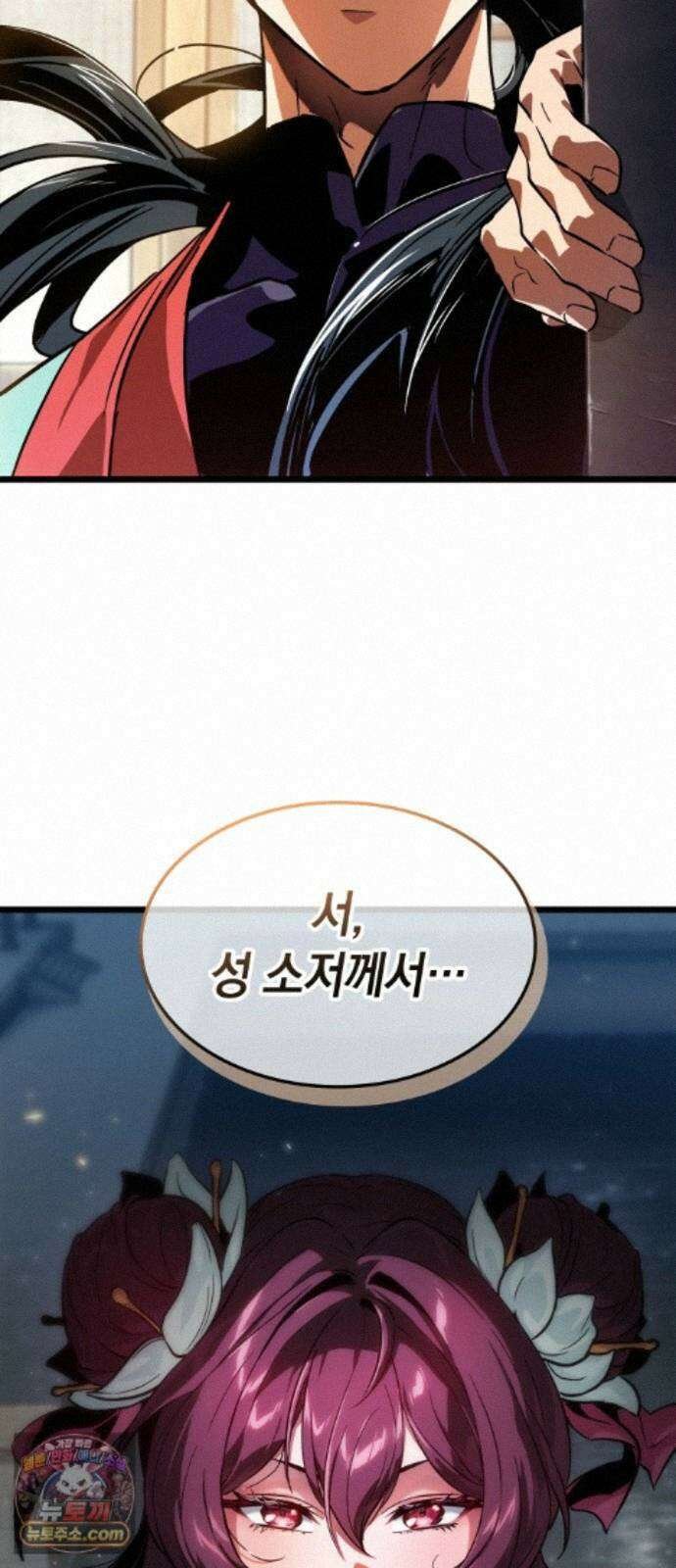 모든걸 기억하는 천재무사 제 8화 3