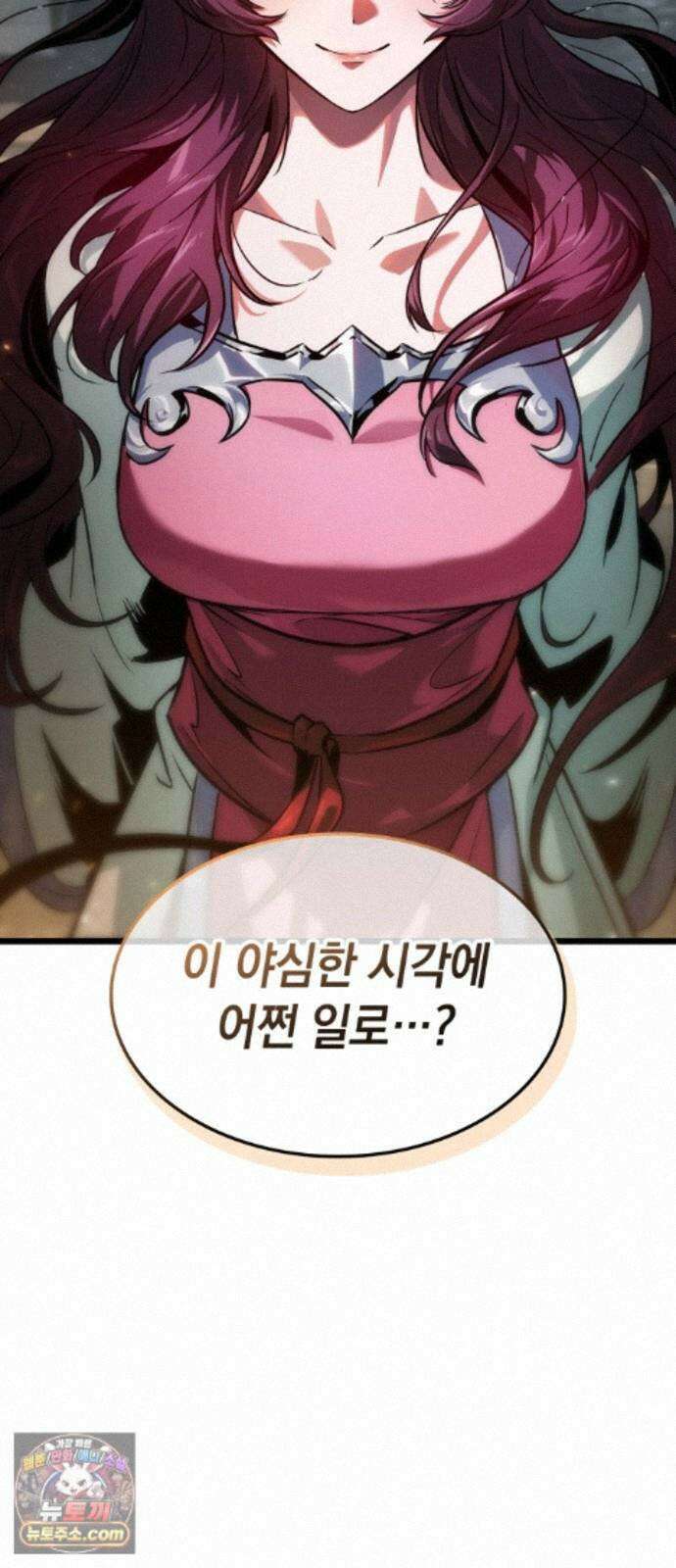 모든걸 기억하는 천재무사 제 8화 4