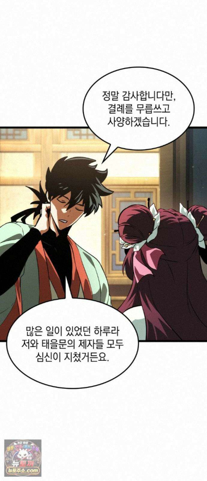 모든걸 기억하는 천재무사 제 8화 6