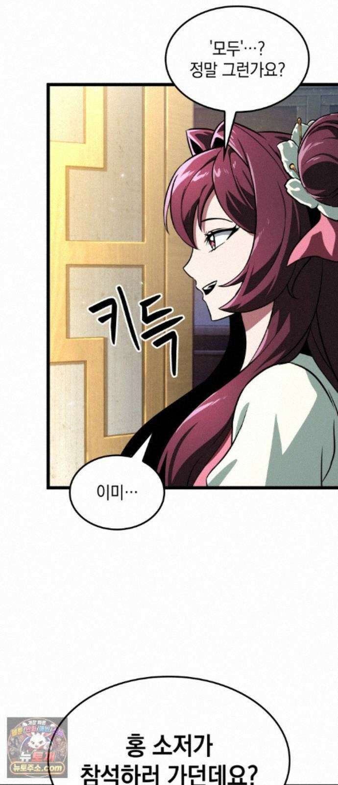 모든걸 기억하는 천재무사 제 8화 7