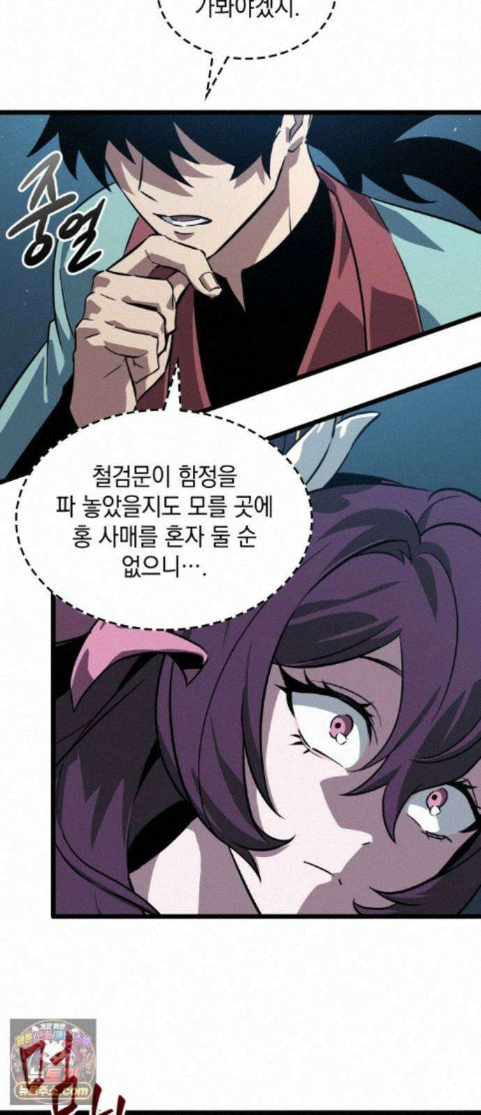 모든걸 기억하는 천재무사 제 8화 12