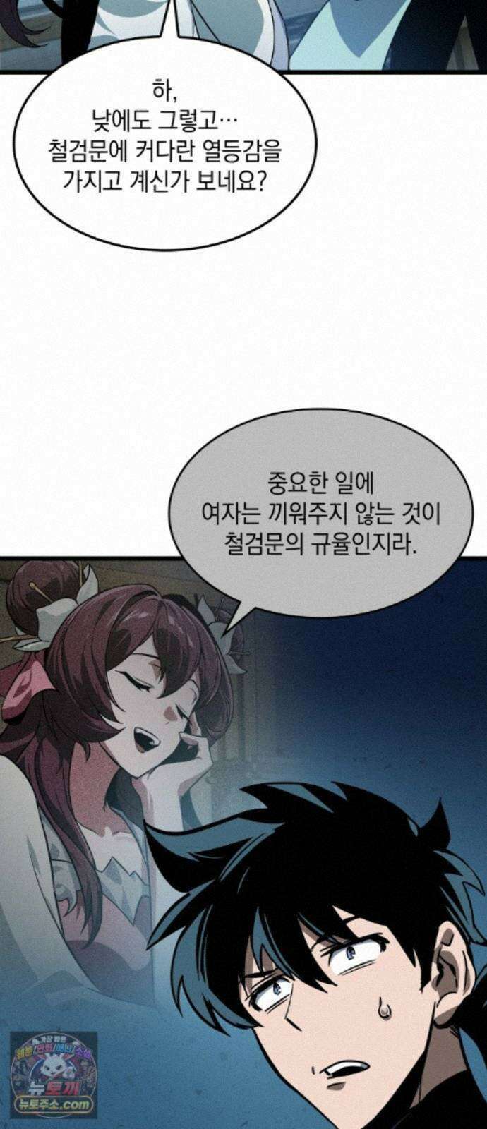 모든걸 기억하는 천재무사 제 8화 15