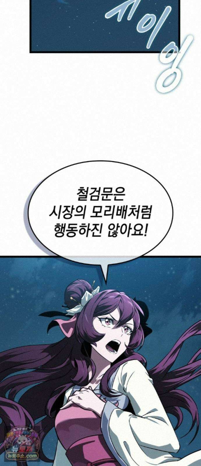 모든걸 기억하는 천재무사 제 8화 17