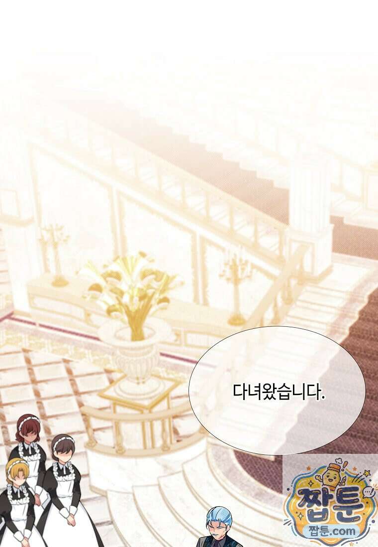 그 악녀가 아니야! 84화 16