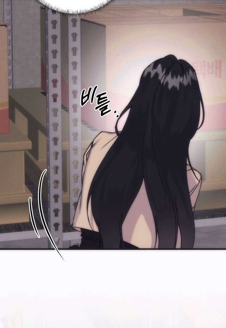 불온한 파트너십 55화 13