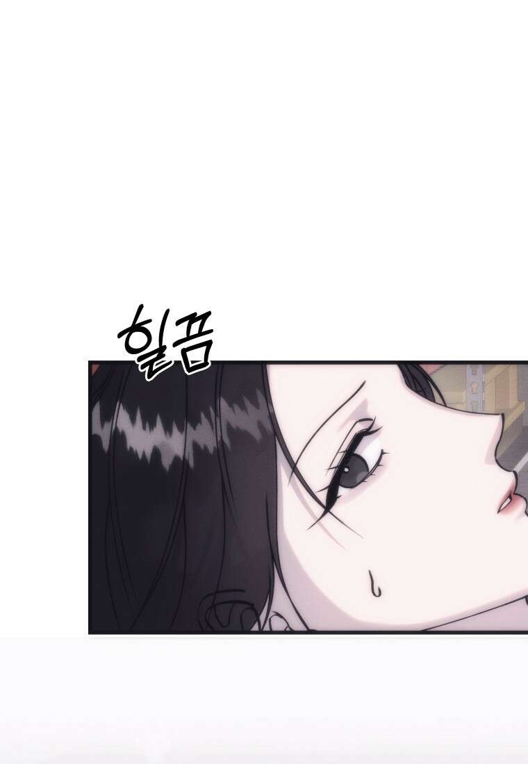 불온한 파트너십 55화 23