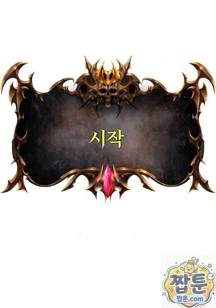 회귀한 아포칼립스의 폭군 39화 4
