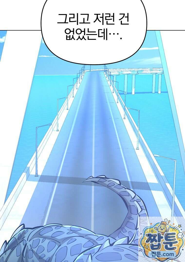 회귀한 아포칼립스의 폭군 39화 7