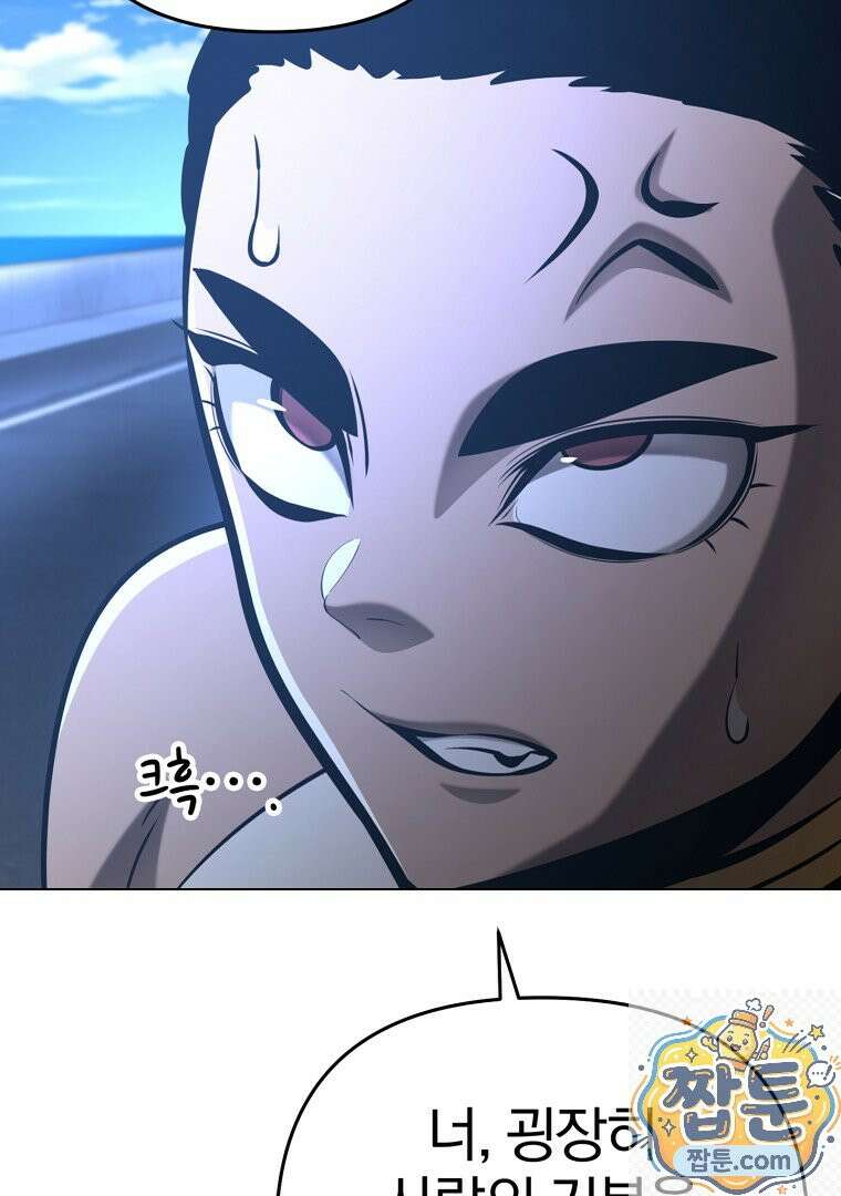회귀한 아포칼립스의 폭군 39화 23