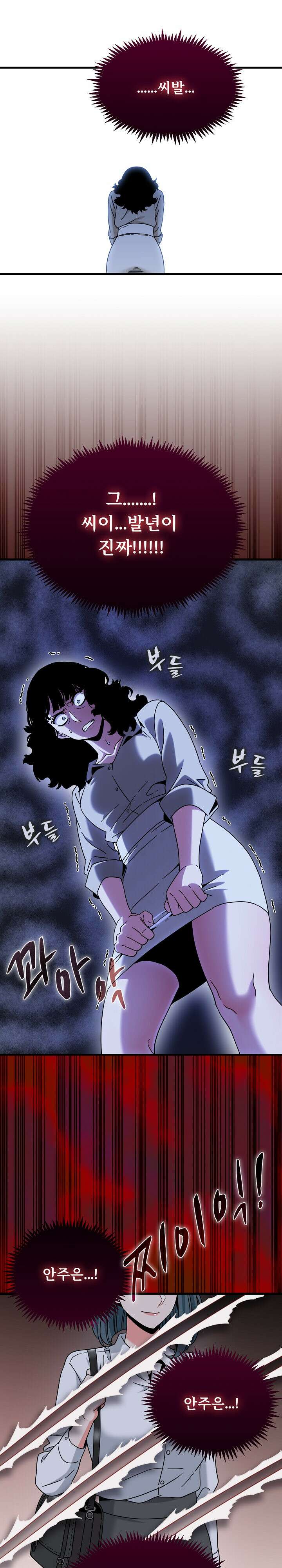 하란다고 진짜 하냐 155화 7