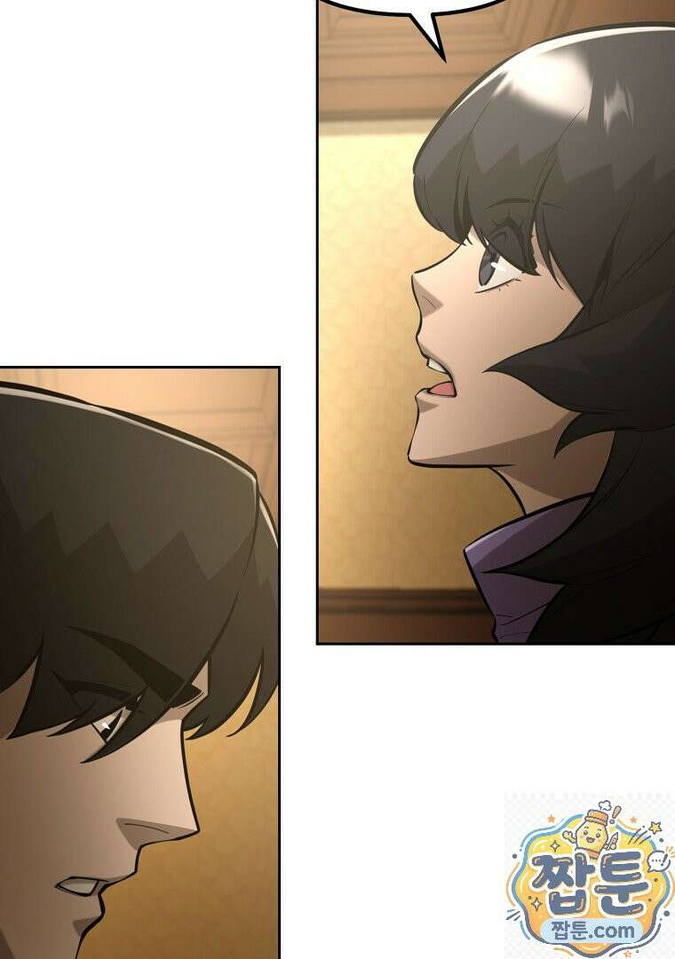 회귀한 아포칼립스의 폭군 48화 24