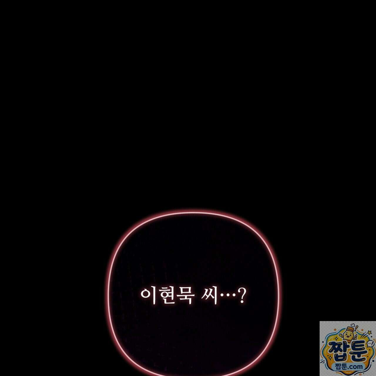 심연에서는 양을 따라가세요 16화 1