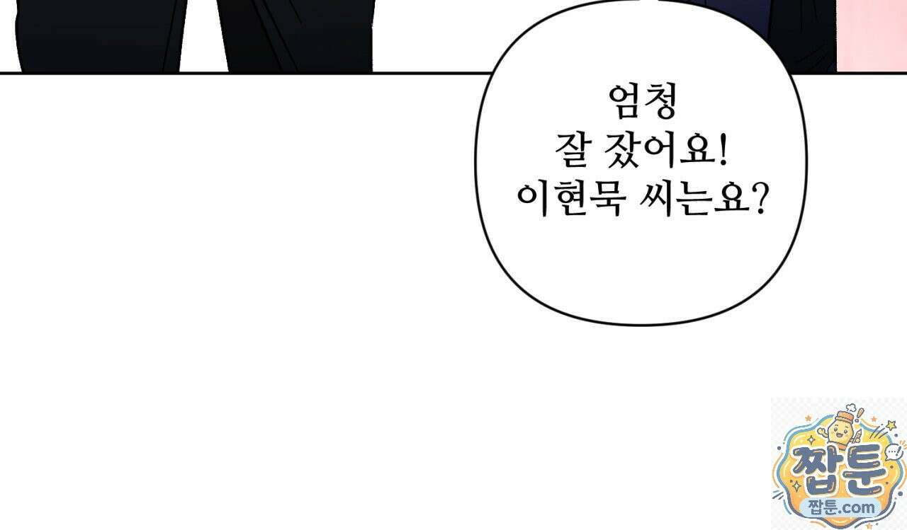 심연에서는 양을 따라가세요 16화 11