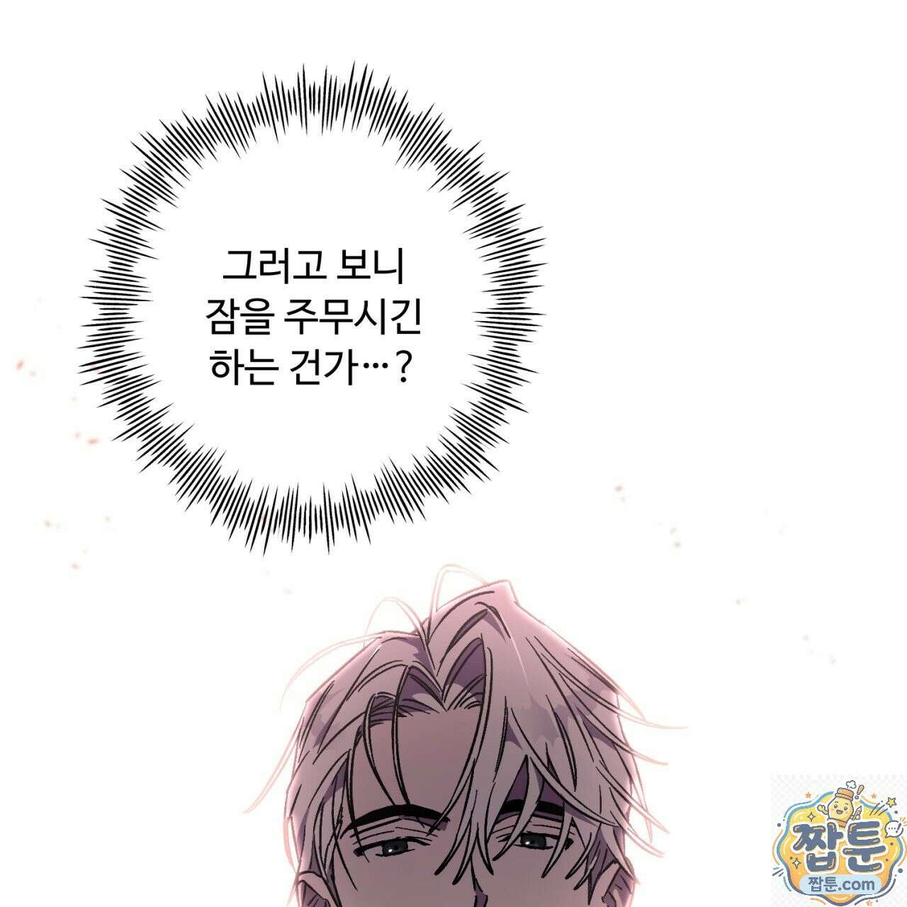 심연에서는 양을 따라가세요 16화 12