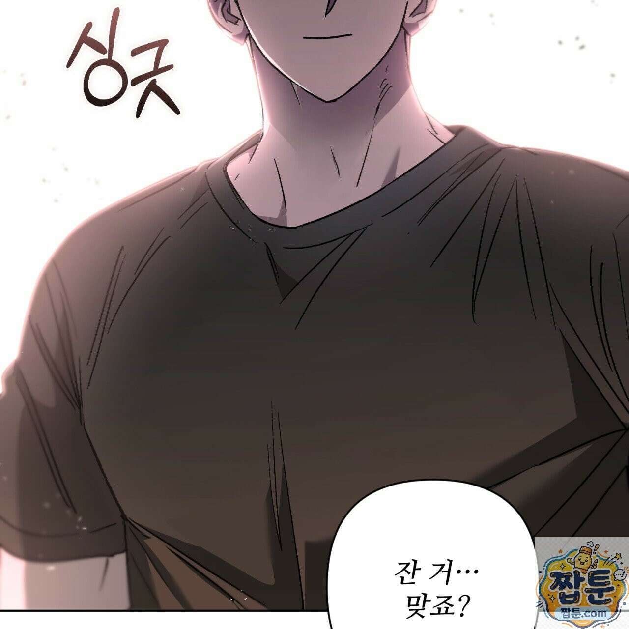 심연에서는 양을 따라가세요 16화 13