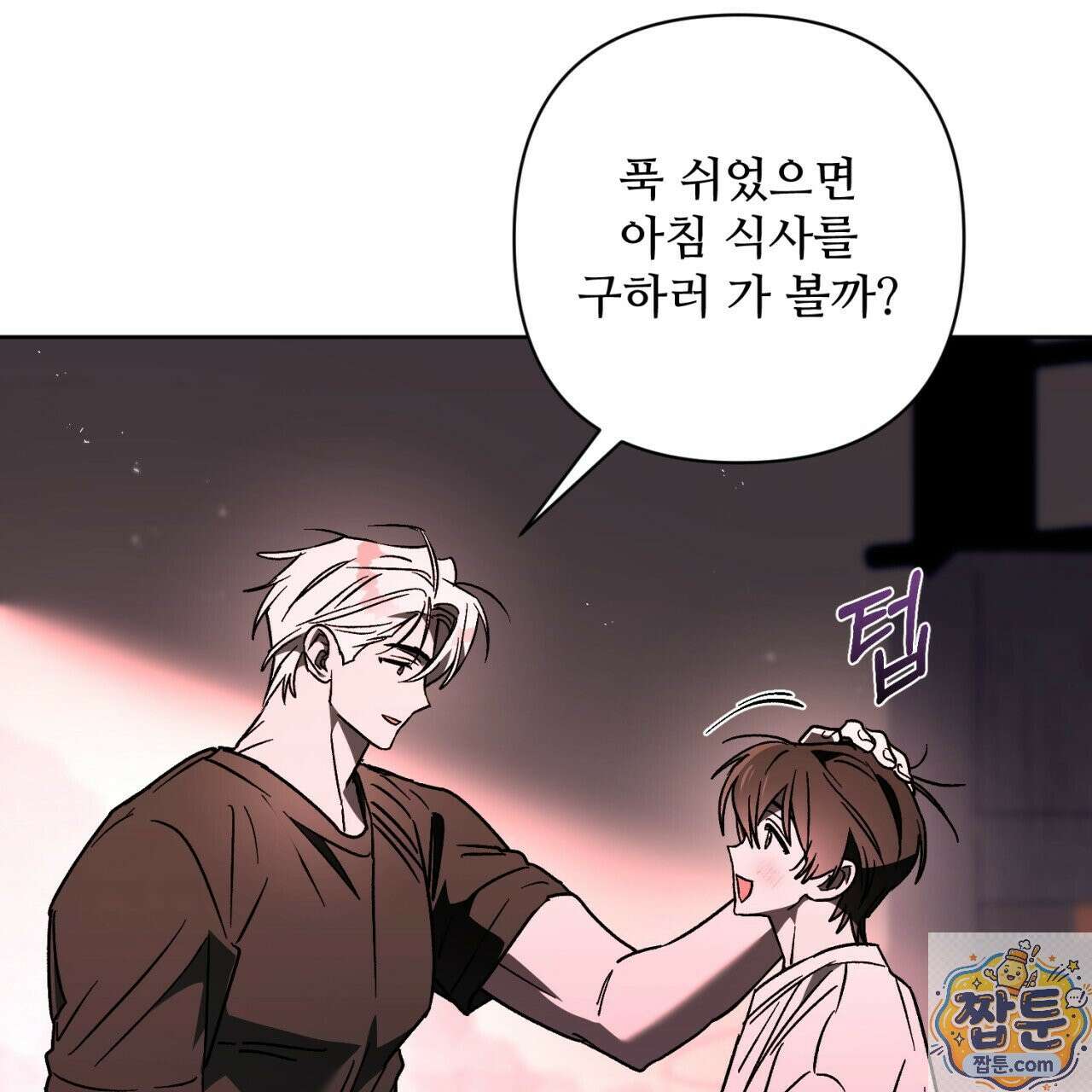 심연에서는 양을 따라가세요 16화 15
