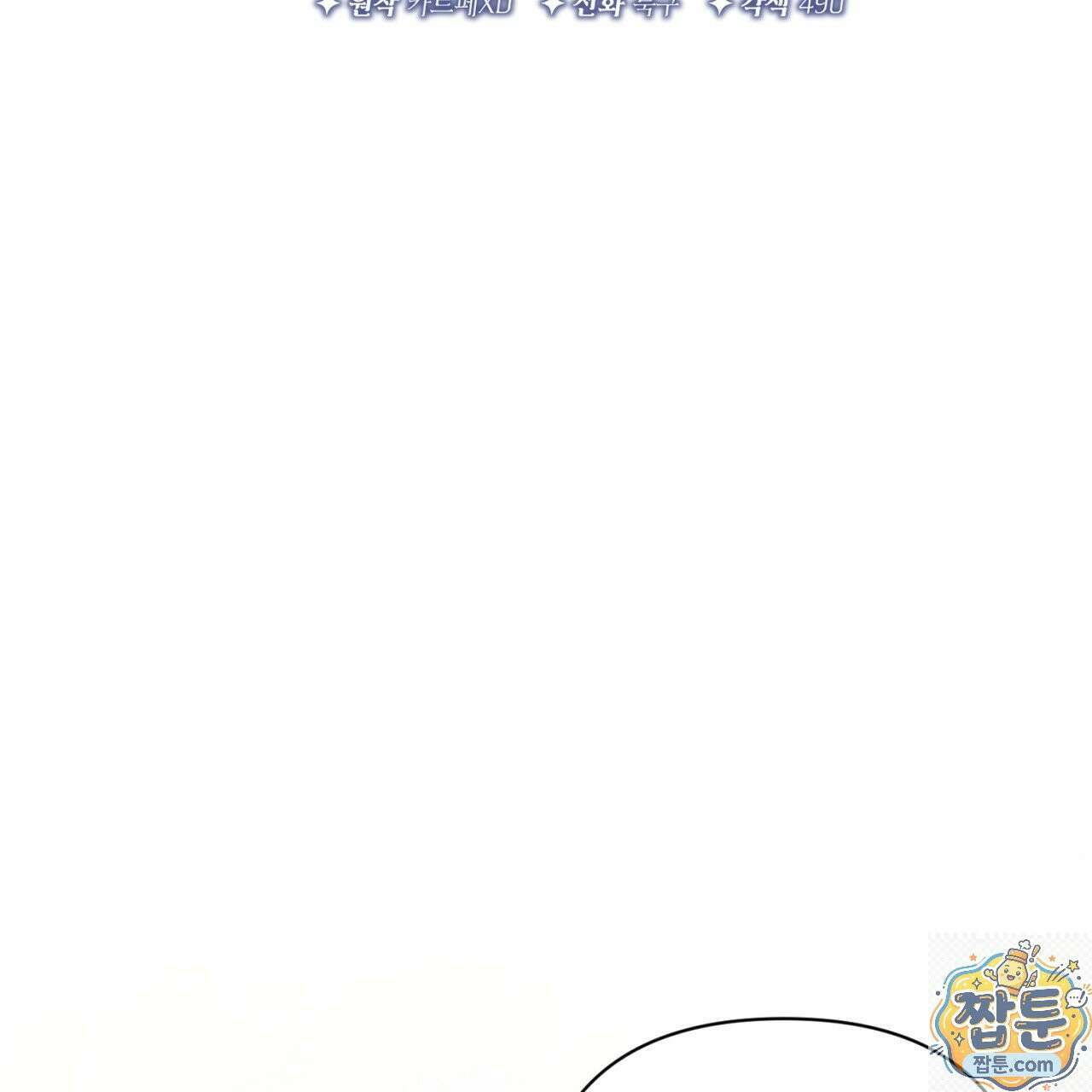 심연에서는 양을 따라가세요 16화 18