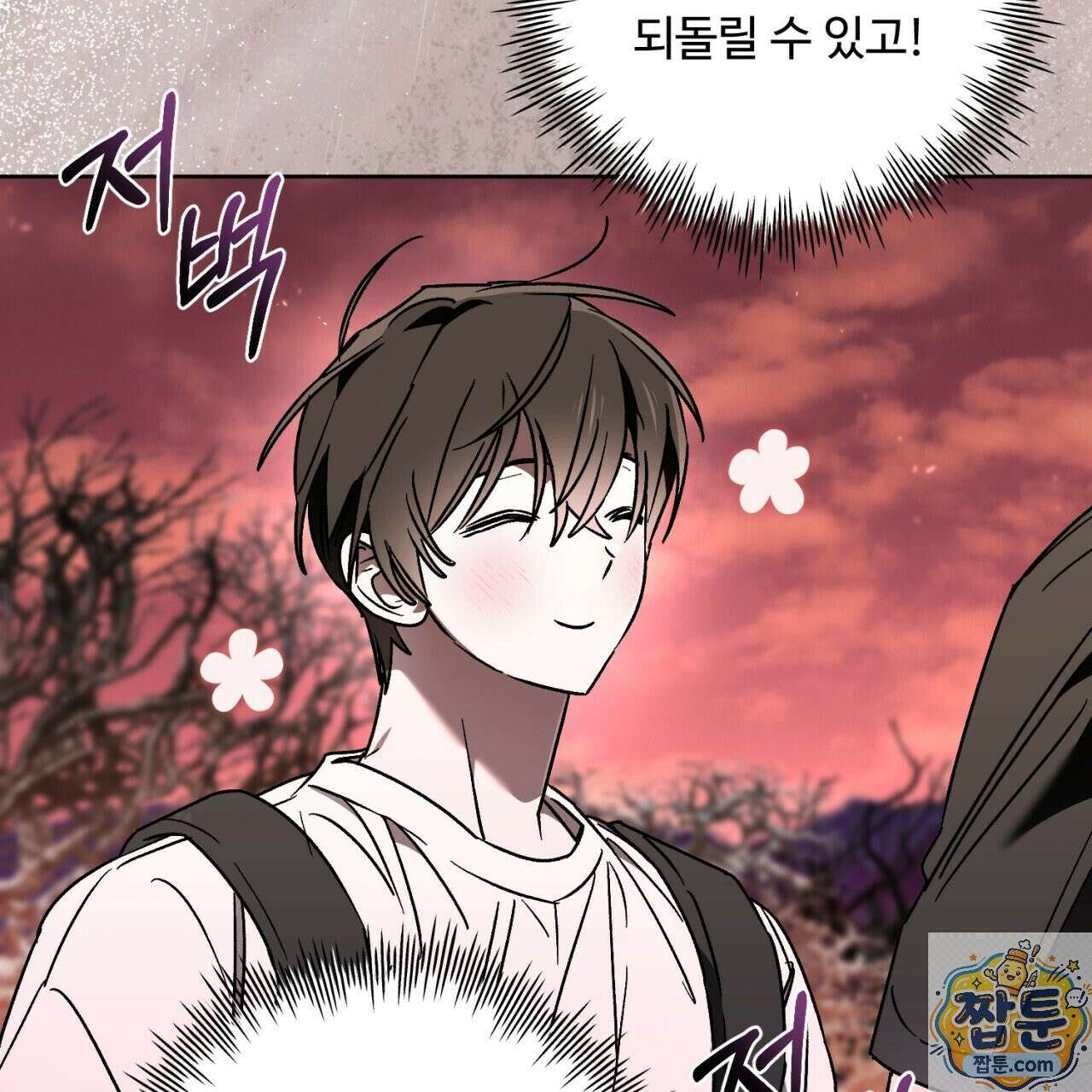 심연에서는 양을 따라가세요 16화 21