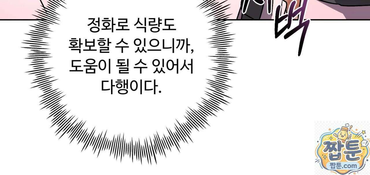 심연에서는 양을 따라가세요 16화 22