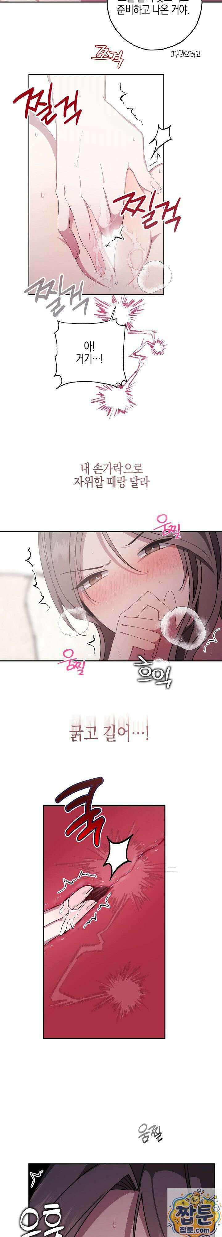 가지님과 19금 방탈출 5화 4