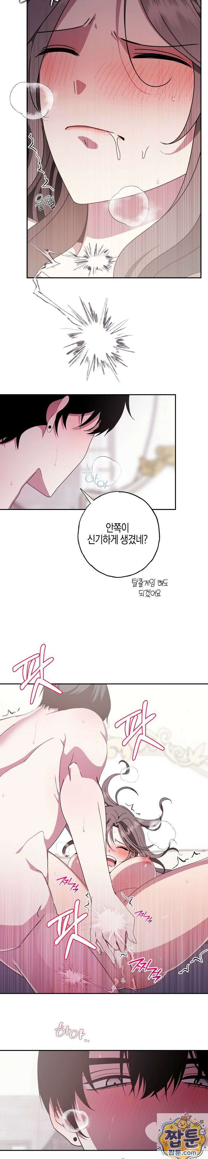 가지님과 19금 방탈출 5화 5