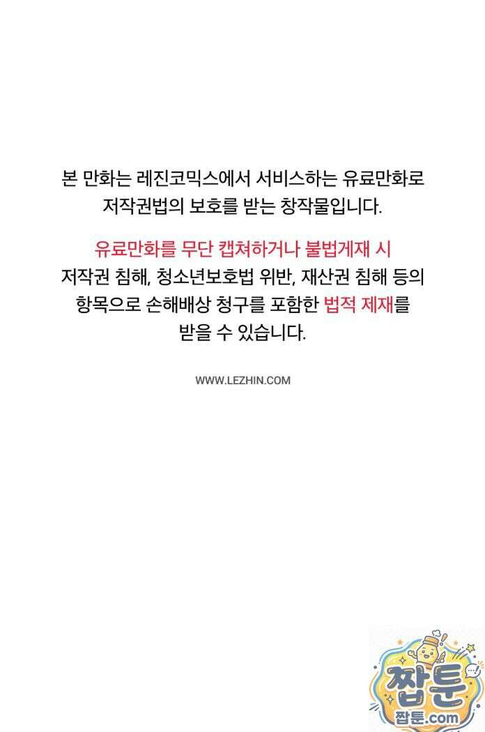 괴기 클럽 11화 1
