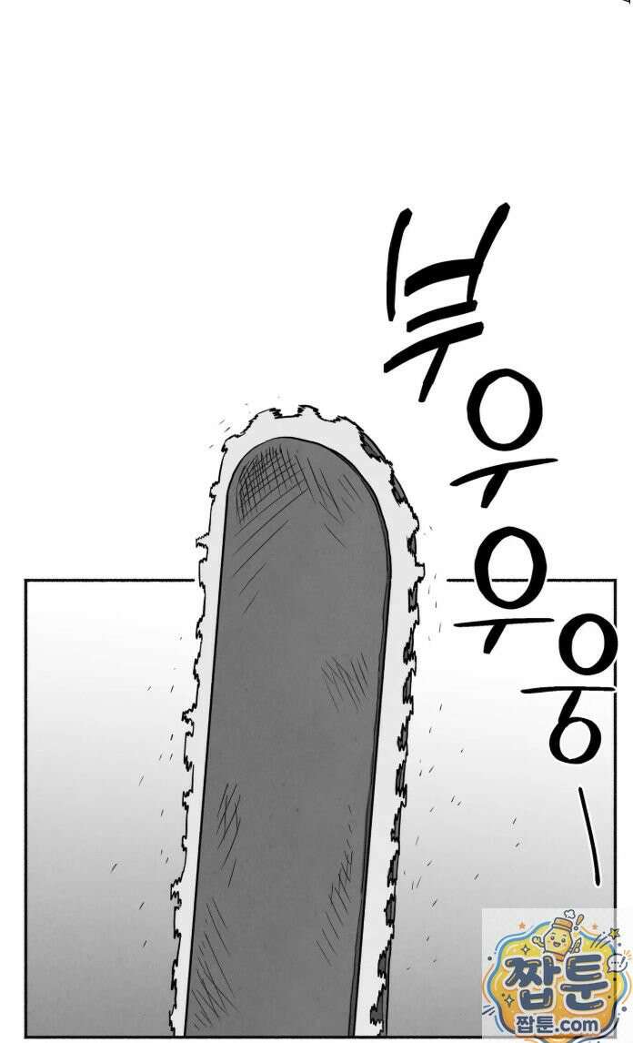 괴기 클럽 11화 5