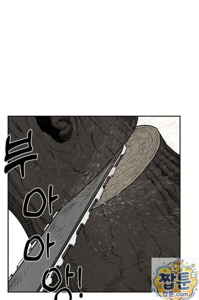 괴기 클럽 11화 6