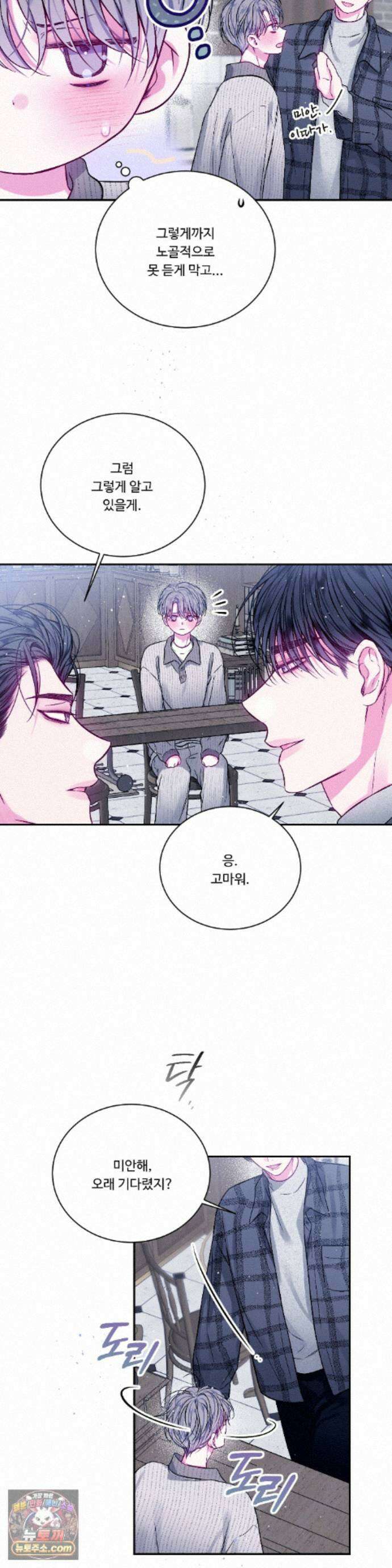 불완전 공백 51화 2