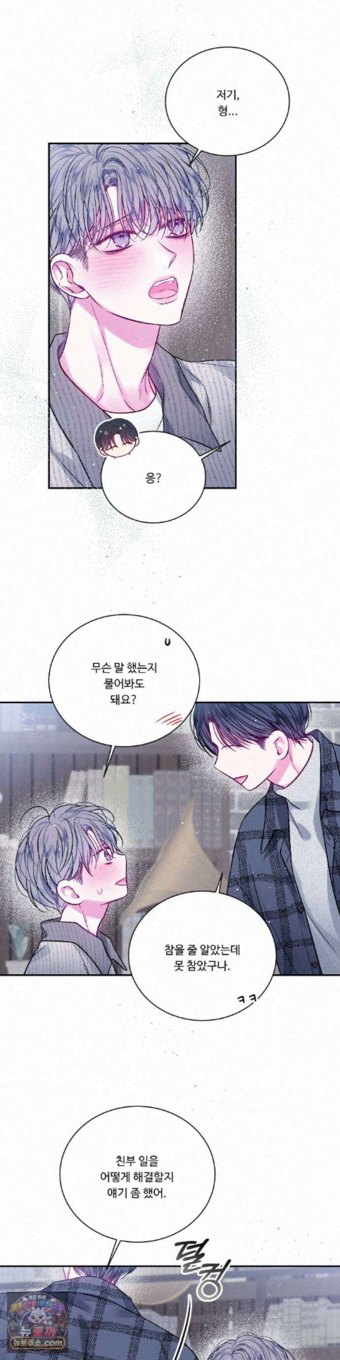 불완전 공백 51화 3